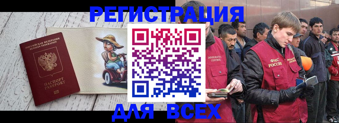 прописка регистрация в Марксе