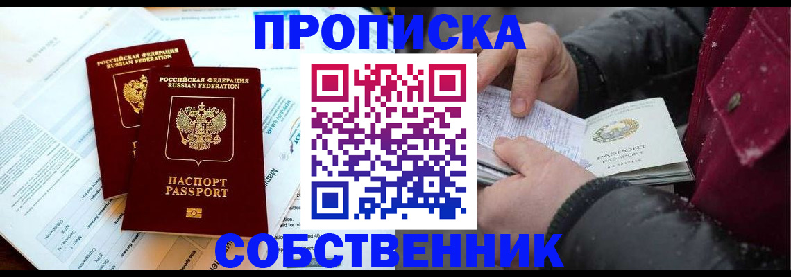 прописка для военкомата в Марксе