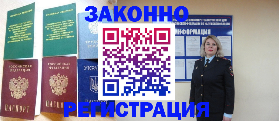 прописка паспорт в Марксе