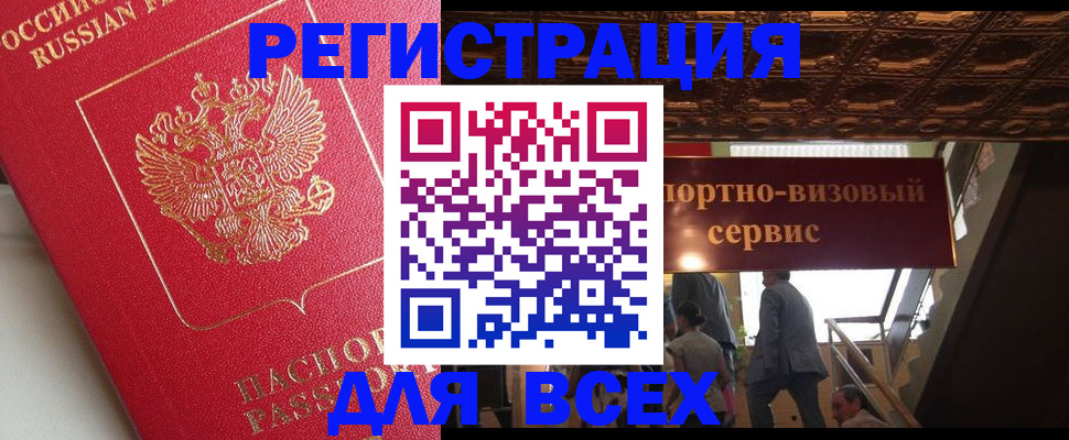 прописка для военкомата в Марксе